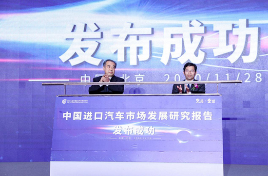 第十七届中国进口汽车高层论坛在京举办