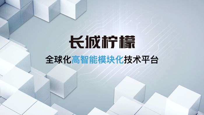 一骑当先“潮”你而来 哈弗赤兔官图正式公布