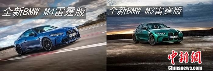 全新BMW M3雷霆版和全新BMW M4双门轿跑车雷霆版将在上海车展迎来全面上市