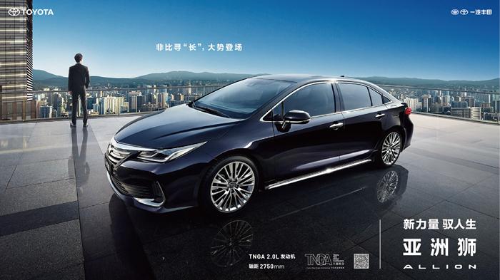 一汽丰田全新TNGA越级轿车亚洲狮发布 售价14.28